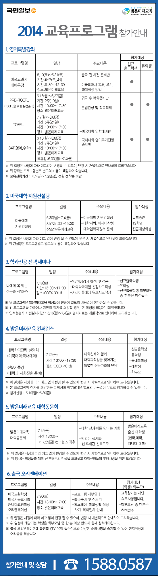 20140404-2014프로그램(홈페이지-게시)(0).gif