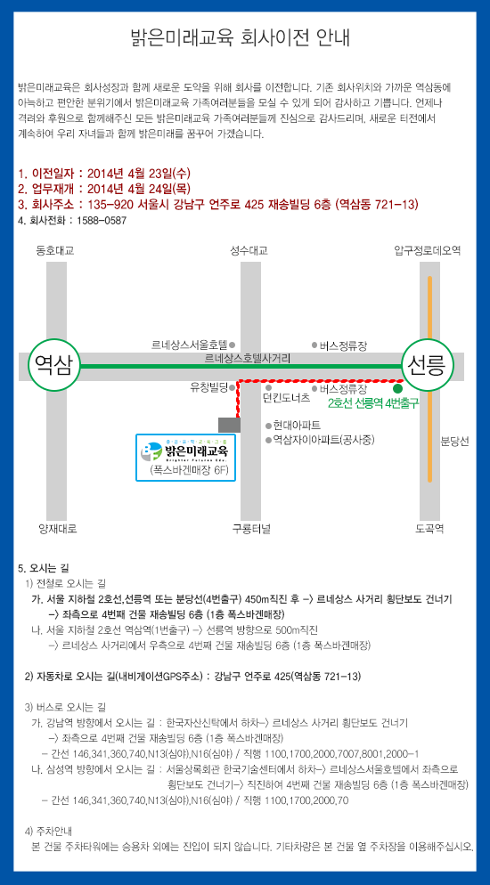 20140422-회사이전-안내-3(1).gif