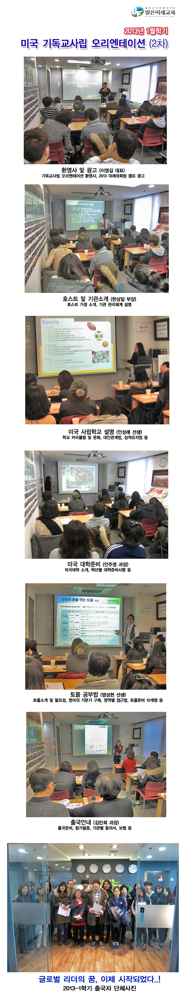 20121227-미국기독교사립-OT(2차).jpg