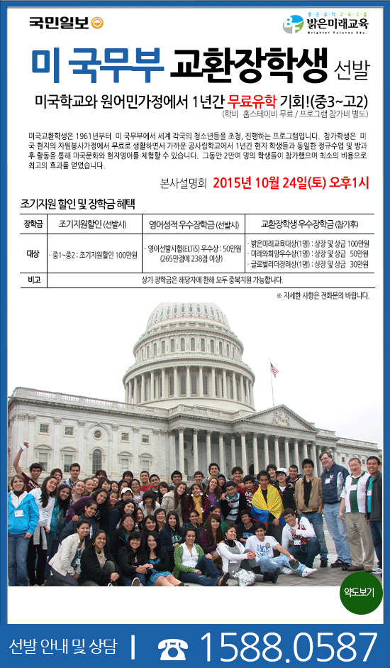 20151024(교환장학생선발설명회).gif